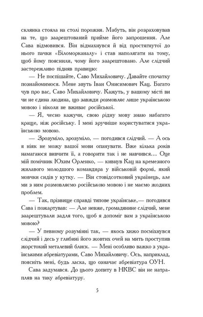 Prayer for Ukraine / Молитва за Україну Григорий Яременко 978-966-10-8639-4-5