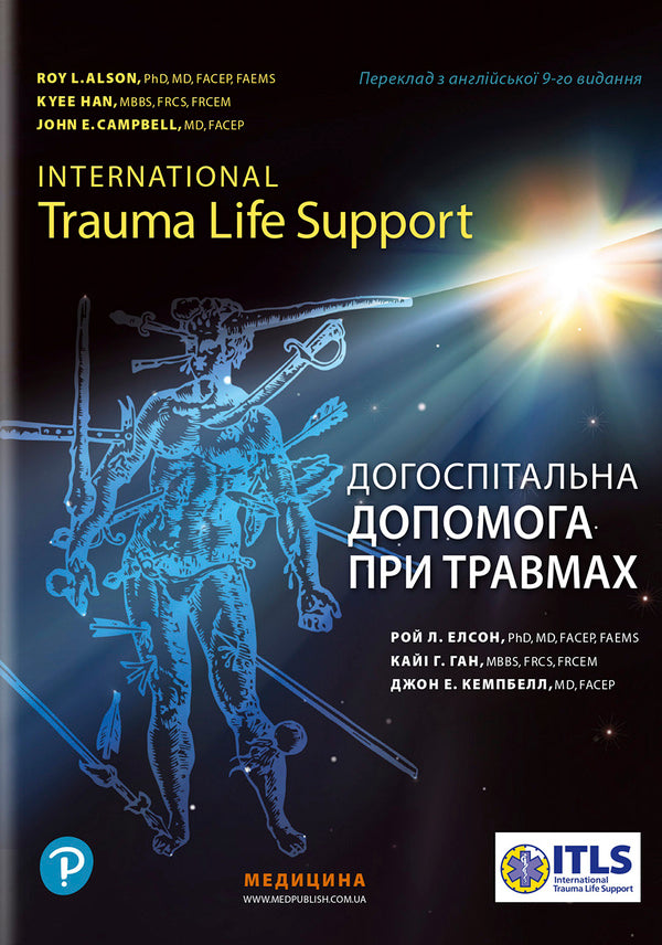 Pre-hospital care for injuries / Догоспітальна допомога при травмах  978-617-505-915-9-1