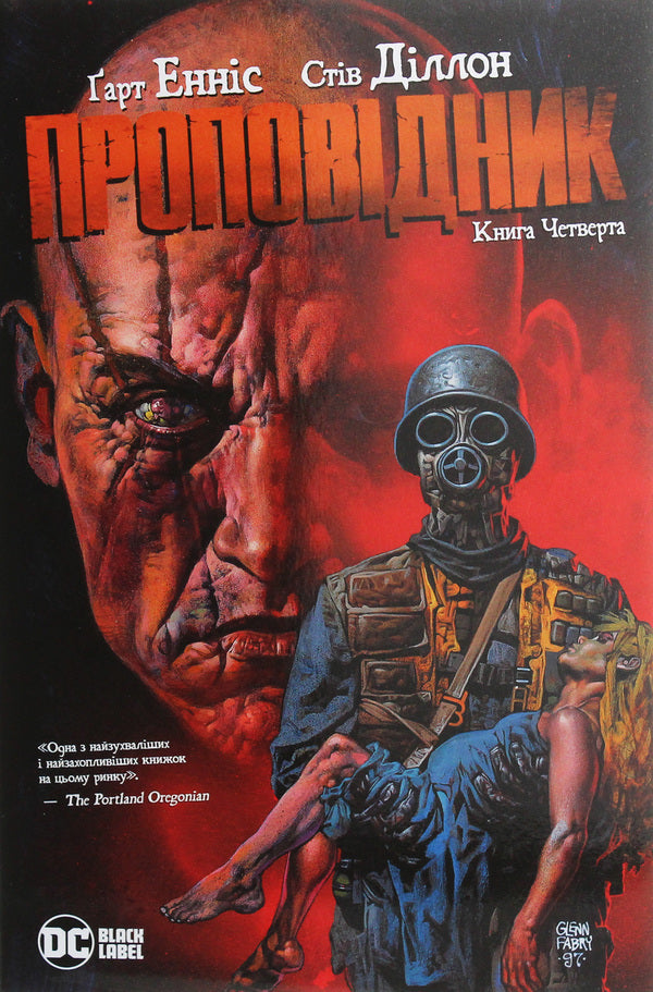 Preacher. Book 4 / Проповідник. Книга 4 Гарт Эннис 978-966-917-379-9-1