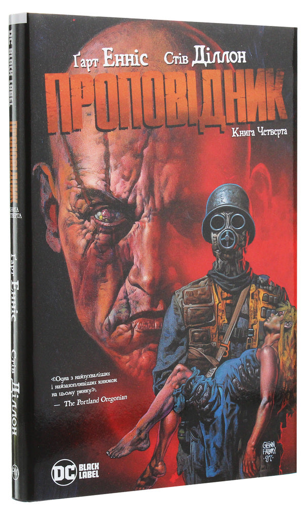 Preacher. Book 4 / Проповідник. Книга 4 Гарт Эннис 978-966-917-379-9-3