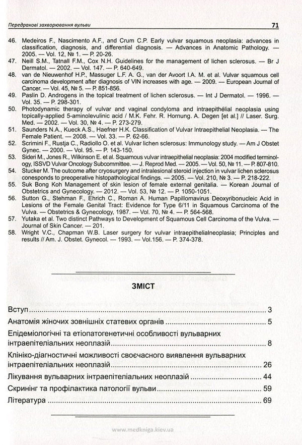 Precancerous Diseases Of The Vulva. Vulvar Intraepithelial Neoplasia / Передракові захворювання вульви. Вульварні інтраепітеліальні неоплазії Tatiana Tkachuk / Тетяна Ткачук 9789661597340-3