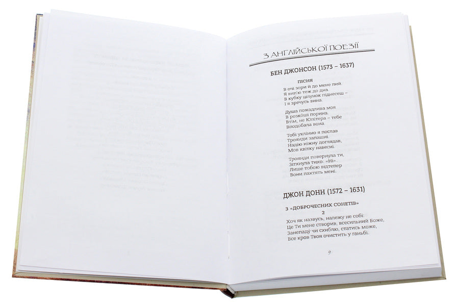 Precision. Poetic translations / Влучність. Поетичні переклади Леонид Череватенко 978-966-489-425-5-4