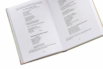 Precision. Poetic translations / Влучність. Поетичні переклади Леонид Череватенко 978-966-489-425-5-5