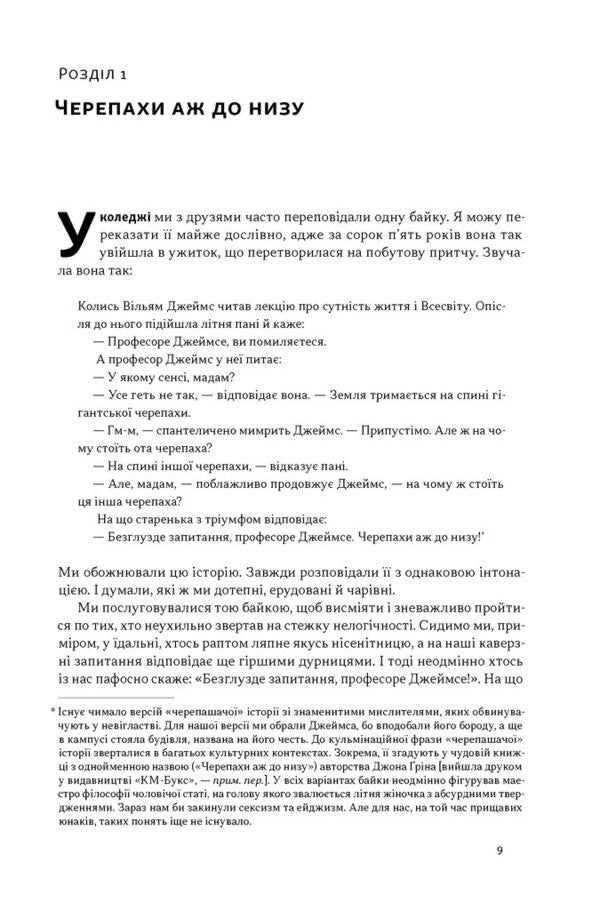 Predefined. Life without free will / Визначено наперед. Життя без свободи волі Роберт Сапольски 978-617-8437-16-9-4