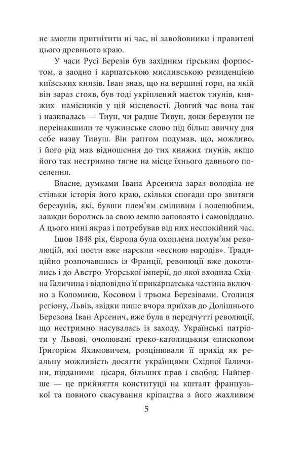 Predictions By Kurt Siebert / Передбачення Курта Зіберта Yury Vovk / Юрий Вовк 9786175511039-4