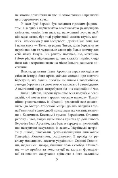 Predictions By Kurt Siebert / Передбачення Курта Зіберта Yury Vovk / Юрий Вовк 9786175511039-4
