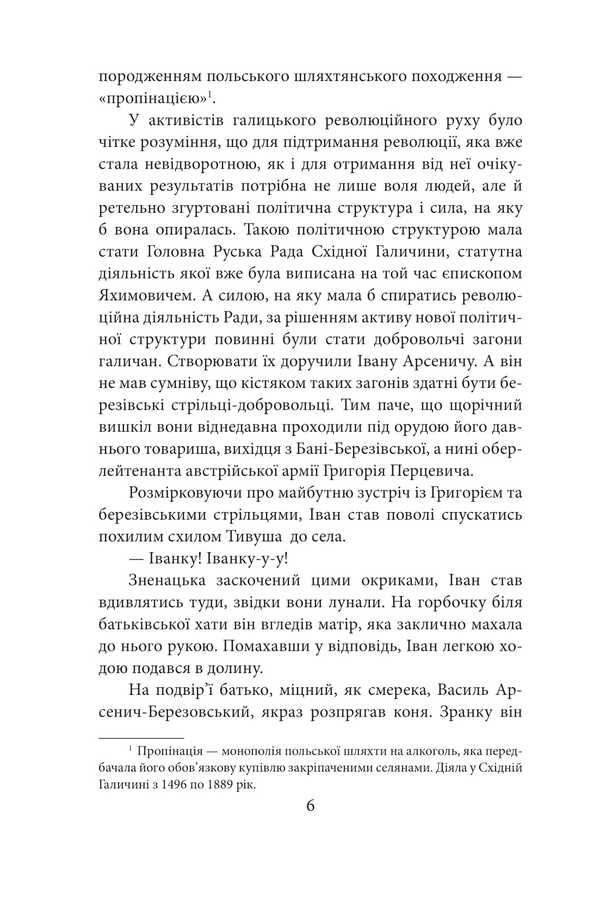 Predictions By Kurt Siebert / Передбачення Курта Зіберта Yury Vovk / Юрий Вовк 9786175511039-5
