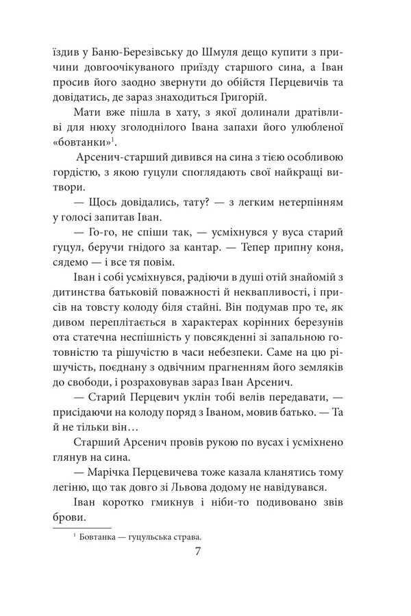 Predictions By Kurt Siebert / Передбачення Курта Зіберта Yury Vovk / Юрий Вовк 9786175511039-6