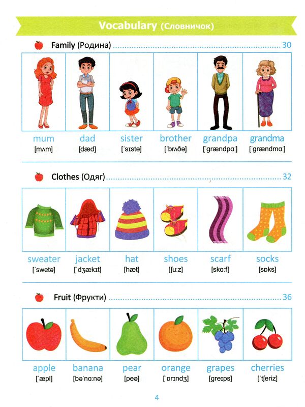 Preparation for school.English language 5+ / Підготовка до школи. Англійська мова 5+ Оксана Куликова 978-966-939-606-8-5