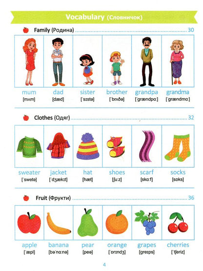 Preparation for school.English language 5+ / Підготовка до школи. Англійська мова 5+ Оксана Куликова 978-966-939-606-8-5