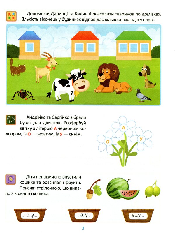 Preparation for school.Learning literacy 5+ / Підготовка до школи. Навчання грамоти 5+ Елена Каплуновская 978-966-939-607-5-4