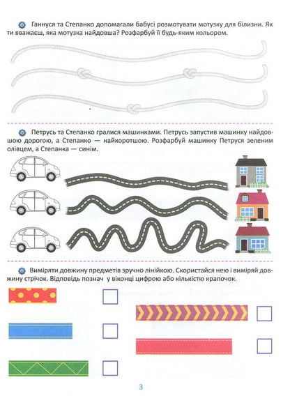 Preparation for school.Mathematics 5+ / Підготовка до школи. Математика 5+ Елена Каплуновская 978-966-939-526-9-4