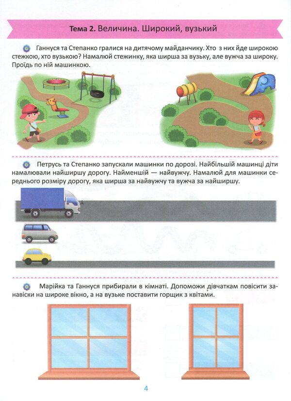Preparation for school.Mathematics 5+ / Підготовка до школи. Математика 5+ Елена Каплуновская 978-966-939-526-9-5