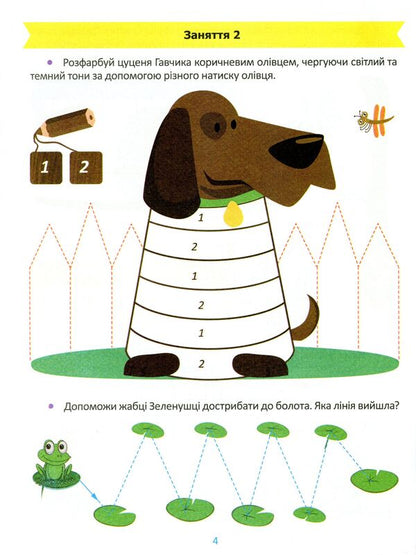 Preparation for school.Preparing the hand for writing 5+ / Підготовка до школи. Готуємо руку до письма 5+ Елена Каплуновская 978-966-939-562-7-5