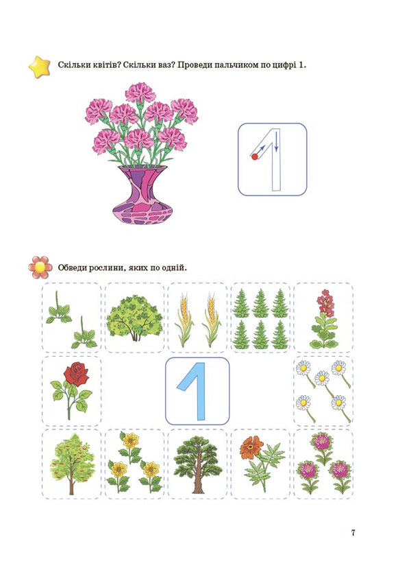 Preparation for school. 5+ years. A workbook / Підготовка до школи. 5+ років. Робочий зошит Виктория Вьюнник 9786170041388-3