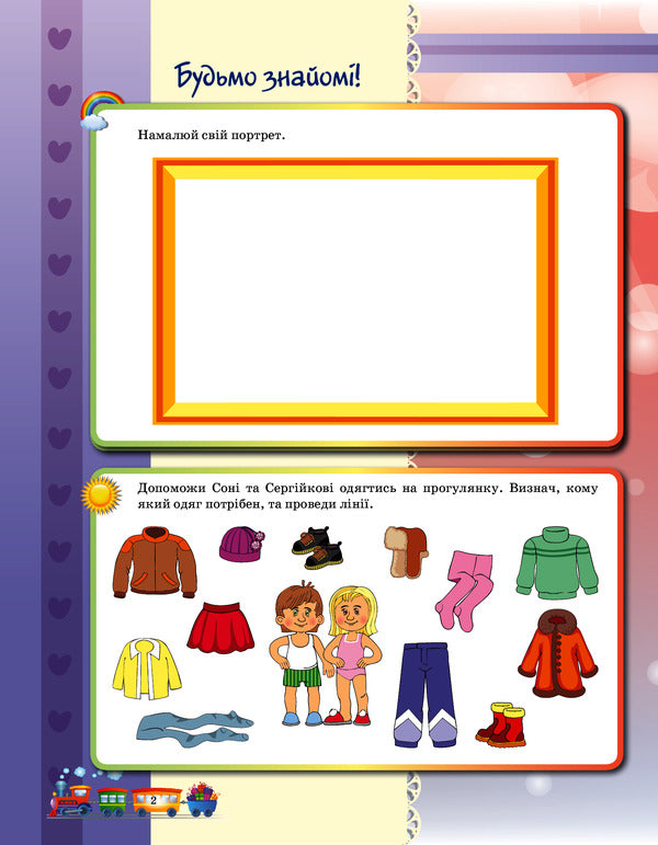 Preparation for school 5+.A workbook / Підготовка до школи 5+. Робочий зошит Виктория Вьюнник 978-617-00-3949-1-3