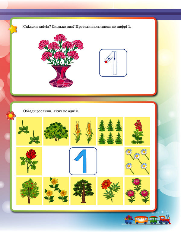 Preparation for school 5+.A workbook / Підготовка до школи 5+. Робочий зошит Виктория Вьюнник 978-617-00-3949-1-4