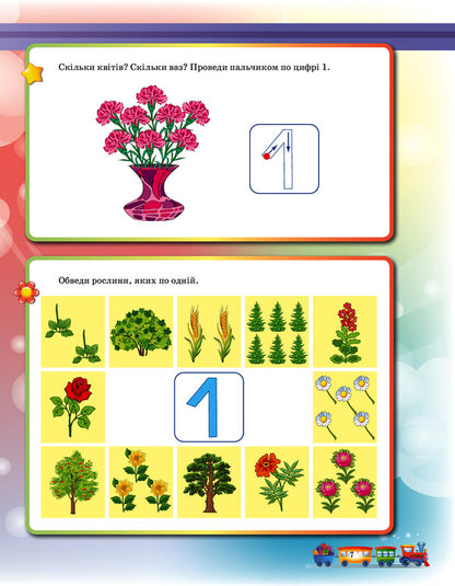 Preparation for school 5+.A workbook / Підготовка до школи 5+. Робочий зошит Виктория Вьюнник 978-617-00-3949-1-4