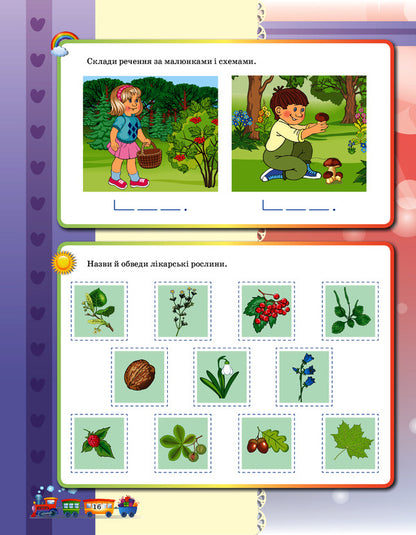 Preparation for school 5+.A workbook / Підготовка до школи 5+. Робочий зошит Виктория Вьюнник 978-617-00-3949-1-6