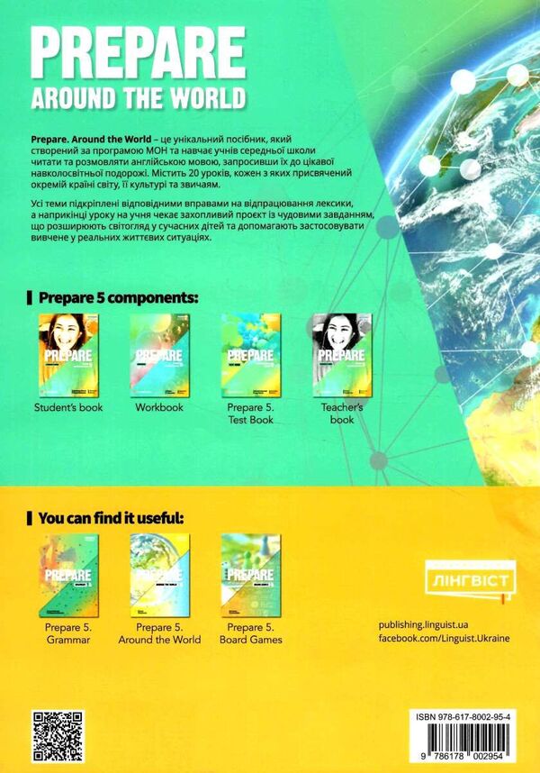 Prepare. Around The World Anna Robinson / Анне Робинсон 9786178002954-2