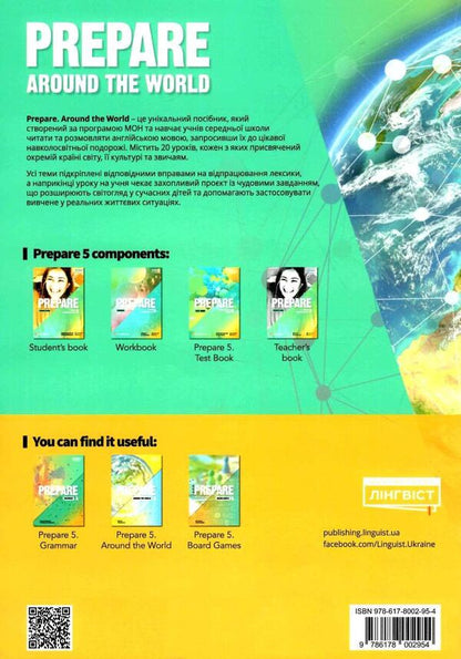 Prepare. Around The World Anna Robinson / Анне Робинсон 9786178002954-2