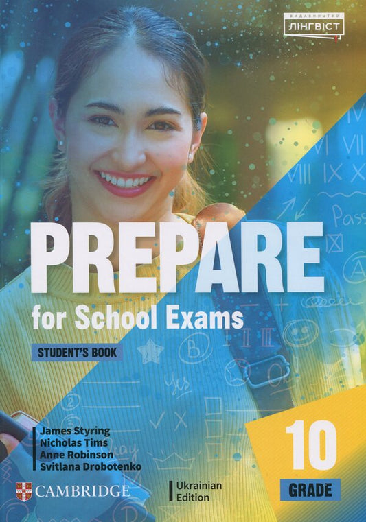 Prepare For School Exams. GRADE 10. Student’S Book Svetlana Drobotenko, James Styring, Nicholas Tims, Ann Robinson / Светлана Дроботенко, Джеймс Стайринг, Николас Тимс, Энн Робинсон 9786178002855-1