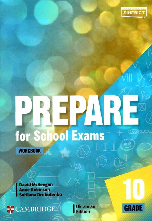 Prepare For School Exams. Grade 10 Workbook Ann Robinson, Svetlana Drobotenko, David McKigan / Энн Робинсон, Светлана Дроботенко, Дэвид Маккиган 9786178002862-1