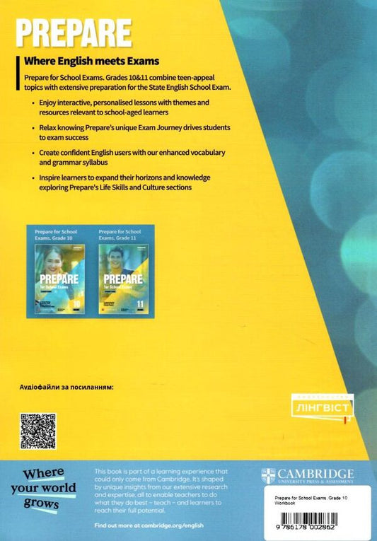 Prepare For School Exams. Grade 10 Workbook Ann Robinson, Svetlana Drobotenko, David McKigan / Энн Робинсон, Светлана Дроботенко, Дэвид Маккиган 9786178002862-2