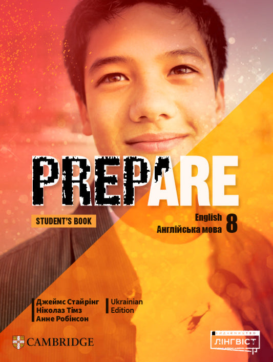 Prepare For Ukraine NUS 8 Student's Book James Styring / Джеймс Стайринг 9786178290610-1