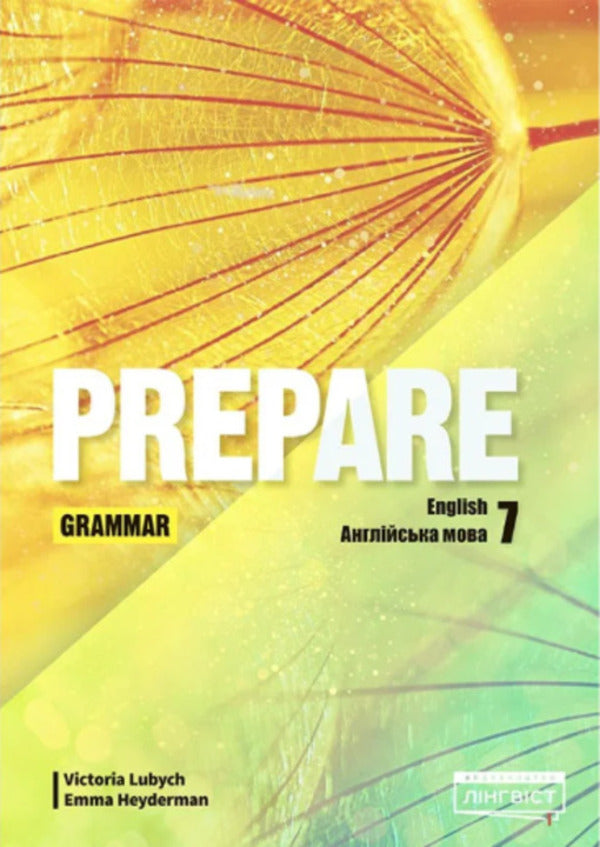 Prepare for Ukraine NUS 7 Grammar / Prepare for Ukraine НУШ 7 Grammar Эмма Хейдерман, Виктория Любич 9786178103989-1