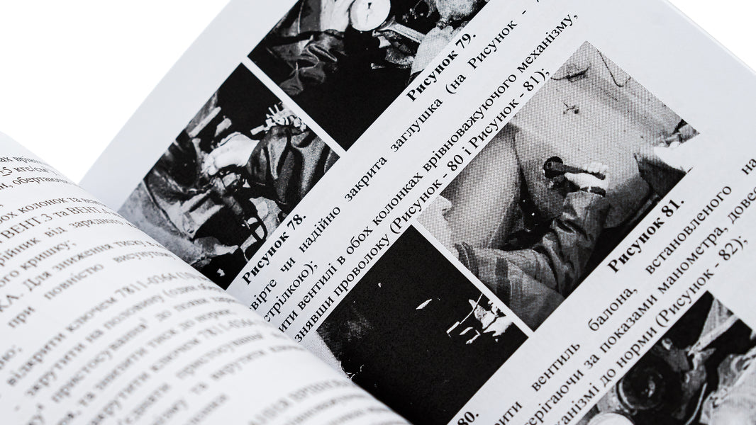 Prepare the gun (mortar) for firing and marching (gunner of the gun (mortar) / Підготувати гармату (міномет) до стрільби та маршу (навідник гармати (міномету)  978-611-01-2894-0-5