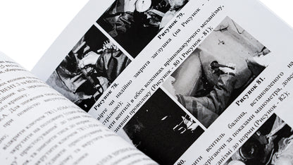 Prepare the gun (mortar) for firing and marching (gunner of the gun (mortar) / Підготувати гармату (міномет) до стрільби та маршу (навідник гармати (міномету)  978-611-01-2894-0-5