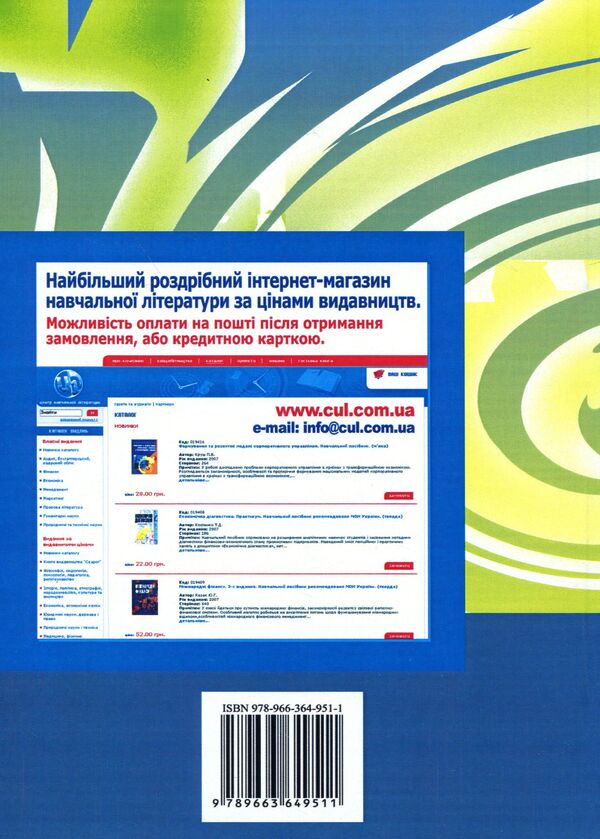 Preschool psychology / Дошкільна психологія Татьяна Дуткевич 978-966-364-951-1-2
