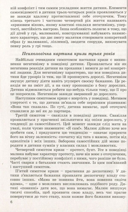 Preschoolers about the natural world. Children of the fourth year of life / Дошкільнятам про світ природи. Діти четвертого року життя Анна Беленькая, Елена Половина 978-966-11-0889-8-6