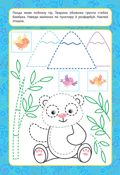 Prescriptions for babies. Animals 3+ / Прописи для малят. Тварини. 3+ Екатерина Смирнова 978-966-284-853-3-4