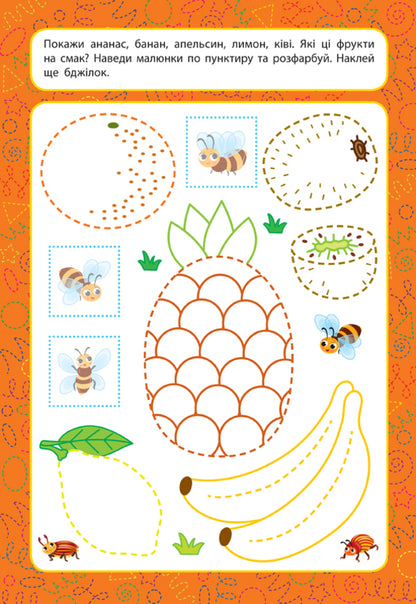 Prescriptions for babies. The first words. 2+ / Прописи для малят. Перші слова. 2+ Екатерина Смирнова 978-966-284-850-2-4