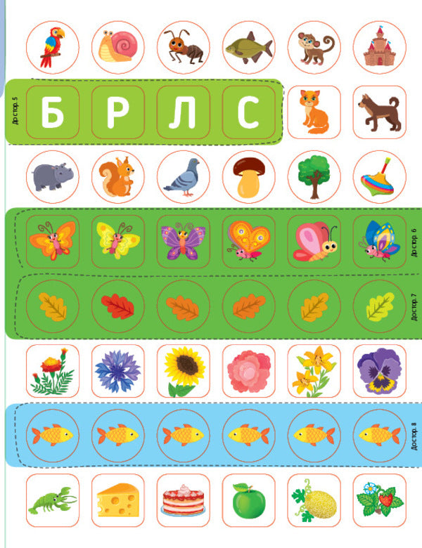 Prescriptions for young Ukrainians. 7+ / Прописи для маленьких українців. 7+ Юлия Сикора 978-617-544-249-4-5