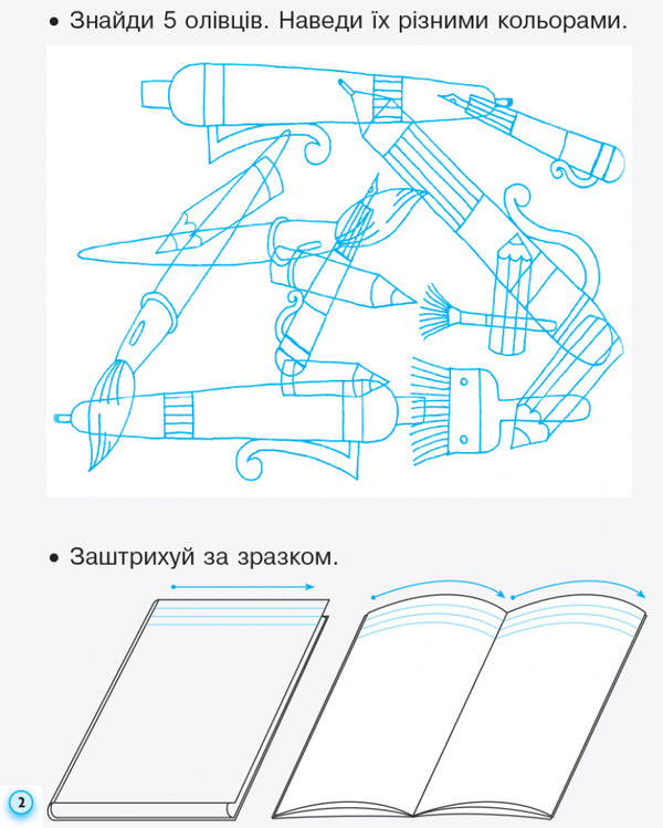 Prescriptions with tracing paper. 1st class. Part 1 / Прописи з калькою. 1 клас. Частина 1 Ирина Цепова 9786170931016-5