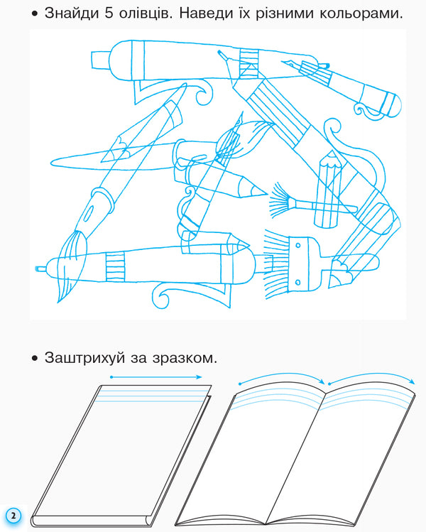 Prescriptions with tracing paper for left-handed people. 1st class. In 2 parts. Part 1 / Прописи з калькою для лівшів. 1 клас. У 2-х частинах. Частина 1 Ирина Цепова 978-617-09-4538-9-4