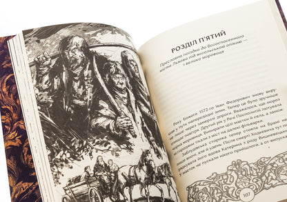 Press, ink, three guns. Adventures of the famous traveling printer Ivan Fedorovych / Прес, чорнило, три гармати. Пригоди славного мандрівного друкаря Івана Федоровича Петр Яценко 978-617-8374-04-4-5