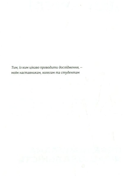 Presumed irrationality / Передбачувана ірраціональність Дэн Ариели 978-617-679-499-8-4