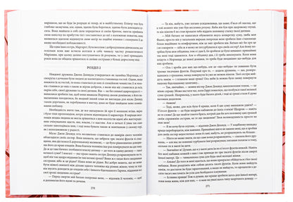 Pride and Prejudice. Sensation and sensitivity. Northanger Abbey / Гордість і упередженість. Чуття і чутливість. Нортенгерське абатство Джейн Остин 978-617-551-744-4-5