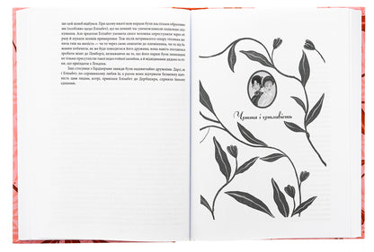 Pride and Prejudice. Sensation and sensitivity. Northanger Abbey / Гордість і упередженість. Чуття і чутливість. Нортенгерське абатство Джейн Остин 978-617-551-744-4-6