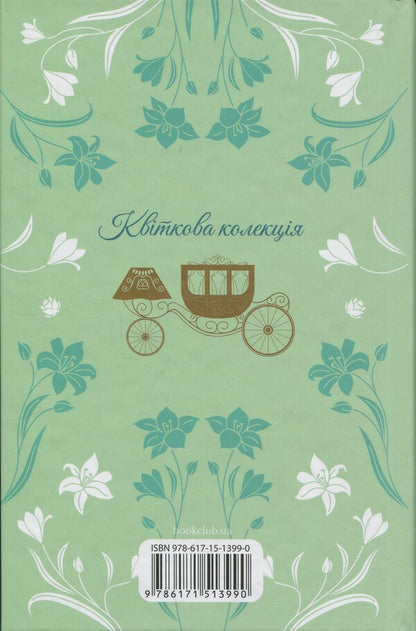 Pride and prejudice / Гордість і упередження Джейн Остин 978-617-15-1399-0-2