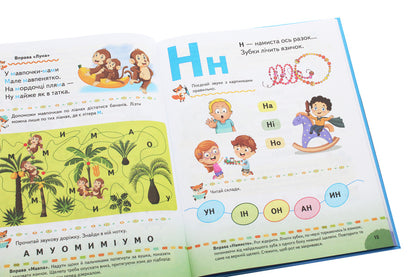 Primer. Speech therapy exercises / Буквар. Логопедичні вправи Наталья Томашевская 978-966-947-909-9-5