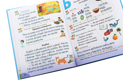Primer. Speech therapy exercises / Буквар. Логопедичні вправи Наталья Томашевская 978-966-947-909-9-6