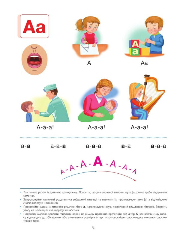 Primer Preschool alphabet / Букварик. Абетка дошколярика Валентина Рожнив 978-966-10-5890-2-3
