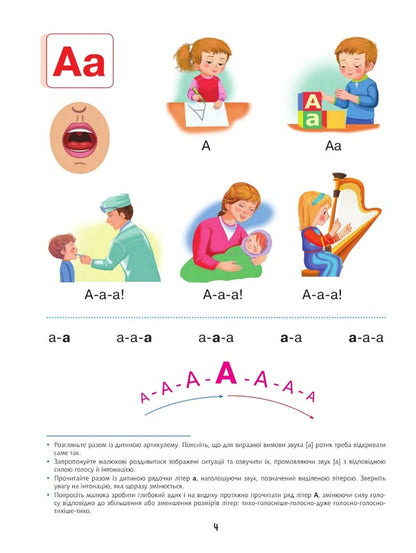 Primer Preschool alphabet / Букварик. Абетка дошколярика Валентина Рожнив 978-966-10-5890-2-3