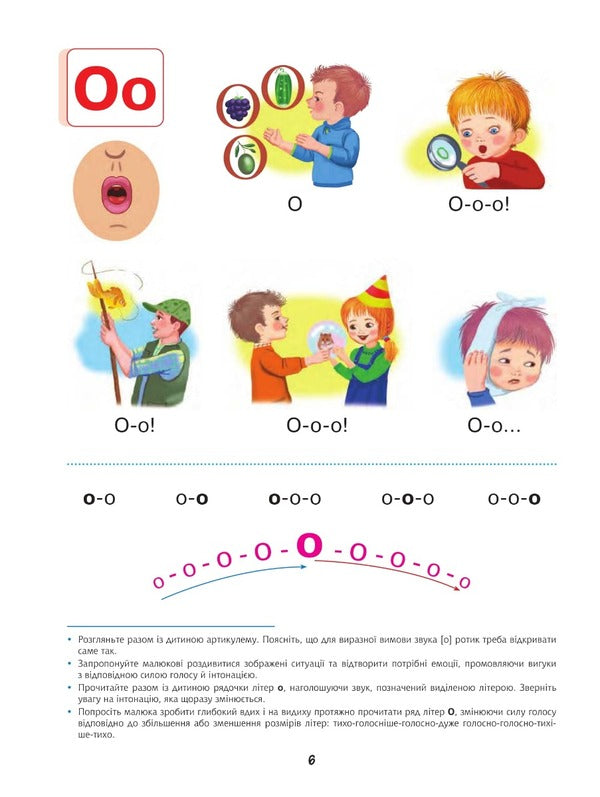 Primer Preschool alphabet / Букварик. Абетка дошколярика Валентина Рожнив 978-966-10-5890-2-5