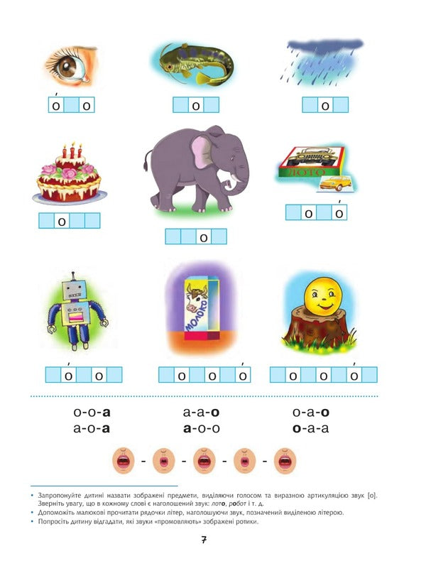 Primer Preschool alphabet / Букварик. Абетка дошколярика Валентина Рожнив 978-966-10-5890-2-6